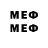 МЕТАМФЕТАМИН Methamphetamine Nurbo Imass
