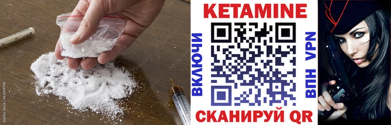 Кетамин ketamine  Шимановск 