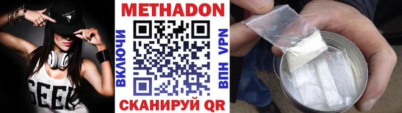 цена   Шимановск  mega вход  МЕТАДОН methadone 