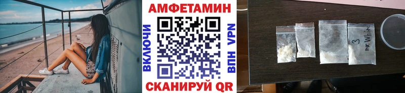 Первитин Methamphetamine Шимановск