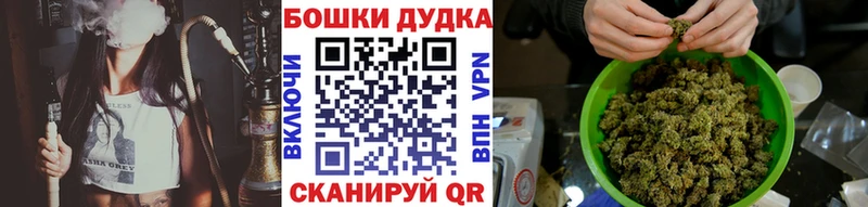сайты даркнета наркотические препараты  Шимановск  Бошки Шишки тримм  где купить наркоту 